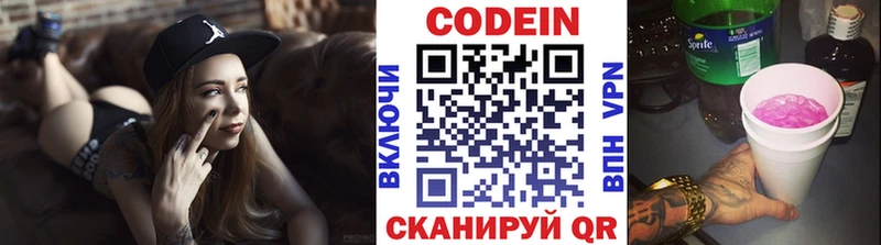 Купить где  Волжский  Codein напиток Lean (лин) 