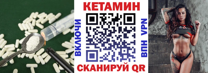 Кетамин ketamine Волжский
