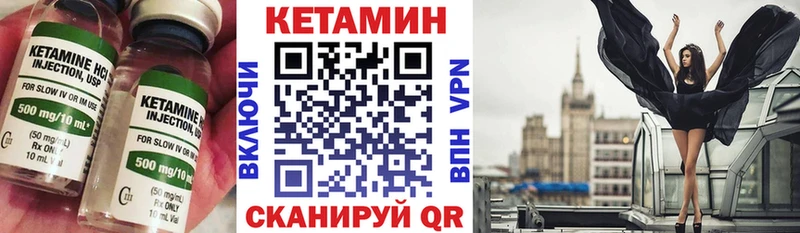 Купить где  Волжский  КЕТАМИН VHQ 