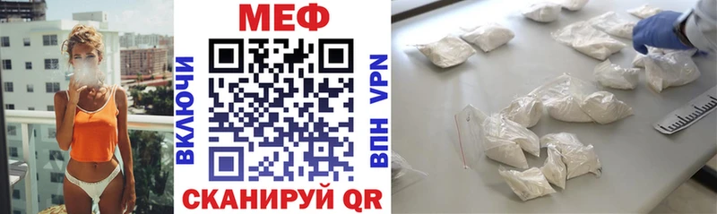 МЕФ кристаллы  Купить закладки  Волжский 