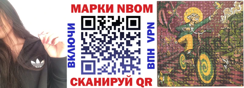 Купить  Волжский  Марки N-bome 1,5мг 